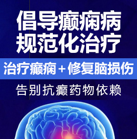 美女的屄被男人用嘴吸出尿喝癫痫病能治愈吗